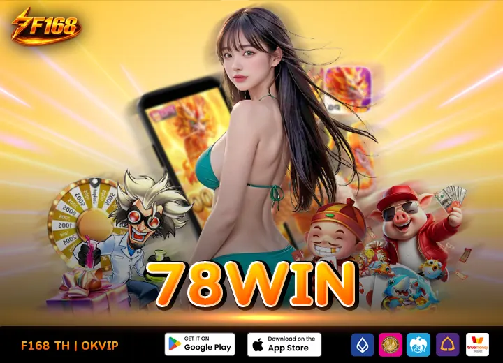 78WIN สล็อตWIN78