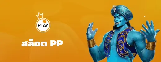 pragmatic play